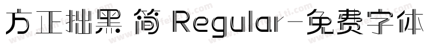 方正拙黑 简 Regular字体转换